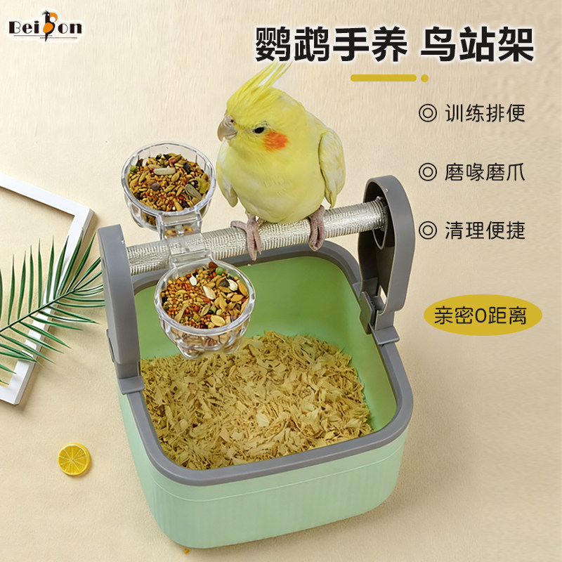 鹦鹉站架桌面落地站台玄凤牡丹虎皮专用定点排便磨砂站杆站棍站棒,宠物/宠物食品及用品,鸟类站杆,淘宝优惠券,粉丝福利购,淘宝优惠卷