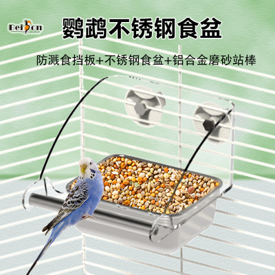 鹦鹉防溅食盒内挂防撒喂食器玄凤牡丹虎皮站架鸟用品饲料喂食盆