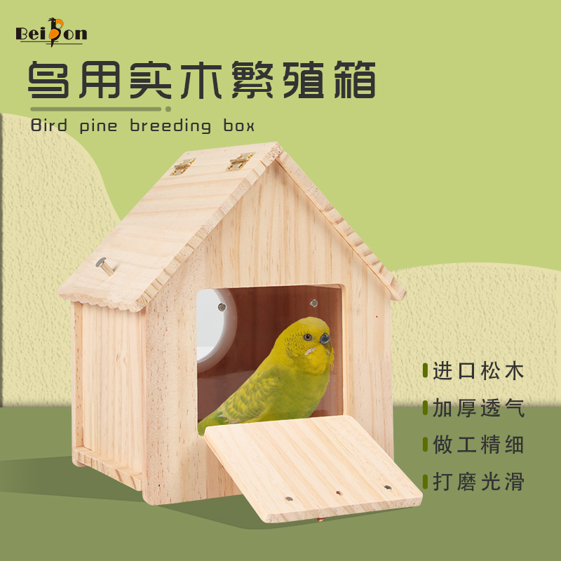 贝松繁殖箱实木无甲醛内外挂两用