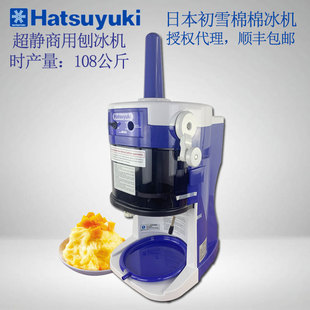 日本进口HATSUYUKI初雪HB-320A商用刨冰机电动绵绵冰机圆柱碎冰粉