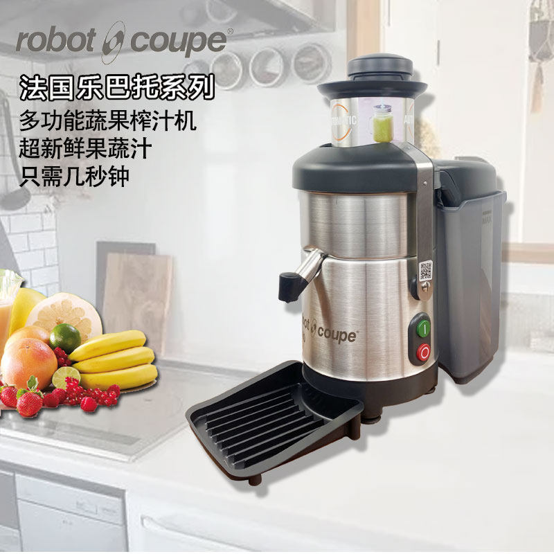 robot coupe/罗伯特.库伯J80乐巴托商用排渣榨汁机进口果蔬榨汁机,厨房电器,其他商用厨电,淘宝优惠券,粉丝福利购,淘宝优惠卷