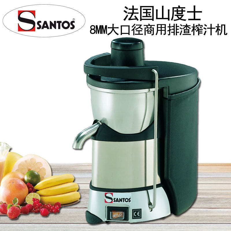 法国santos山度士n50c商用榨汁机自动排渣大口径电动蔬果汁机包邮