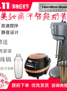 hamilton Beach汉美驰 HMD200P咸美顿奶昔机烤奶璇奶茶奶盖奶泡机