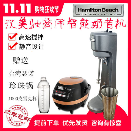商用奶昔机hamiltonBeach汉美驰