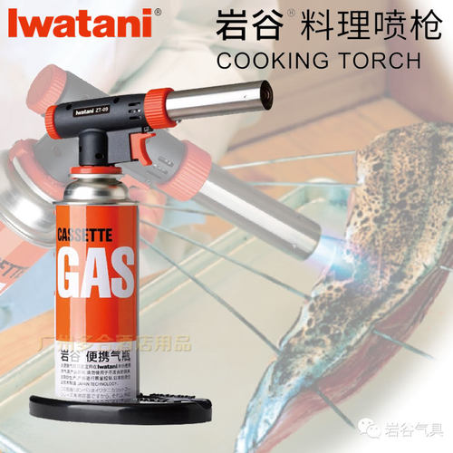 岩谷便携式喷枪iwatani/岩谷