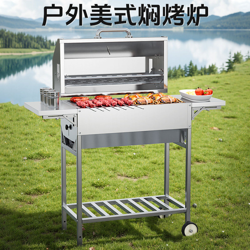蝶烤香户外焖烤炉美式BBQ烤肉炉图片