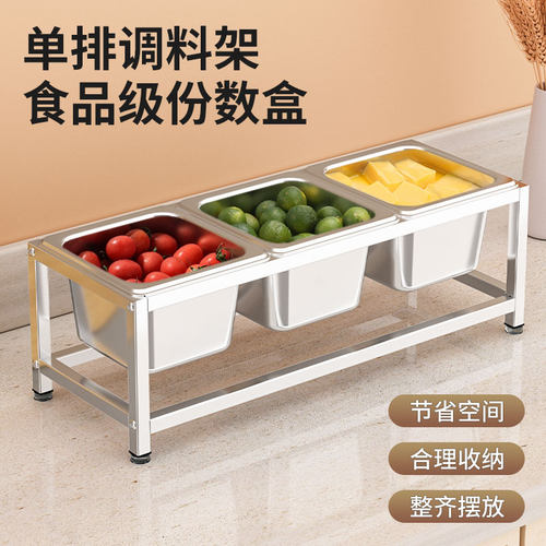 蝶烤香份数盆不锈钢调料架