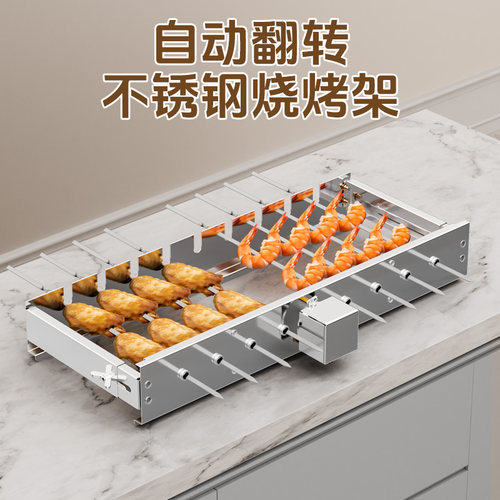 蝶烤香全自动烧烤自动烧烤架