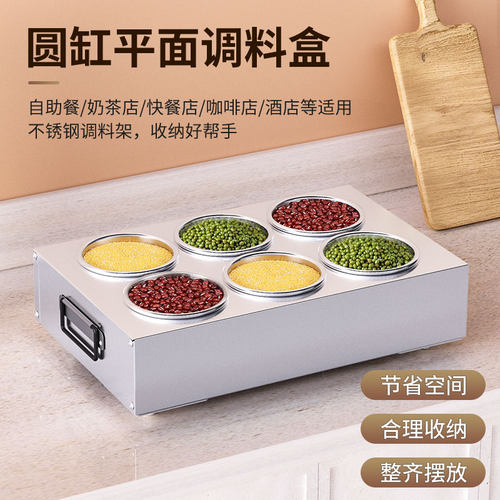 不锈钢双排圆格加厚大号调味盒4格6味8味盒带盖子留样盒方盒调味