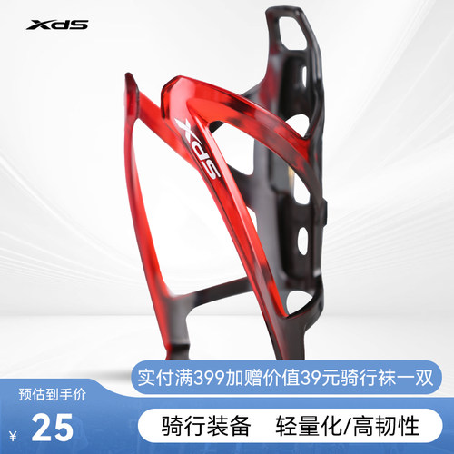 喜德盛自行车轻量化F-338渐变水壶架山地车公路车水杯架通用装备