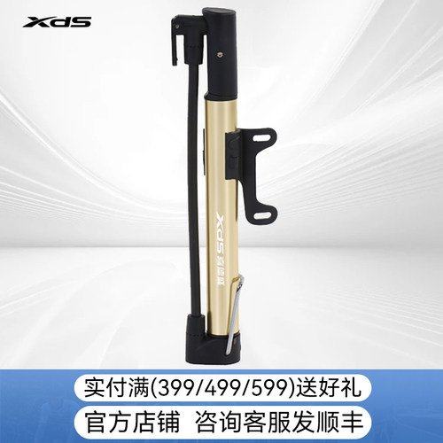 喜德盛喜德盛铝合金便携打气筒