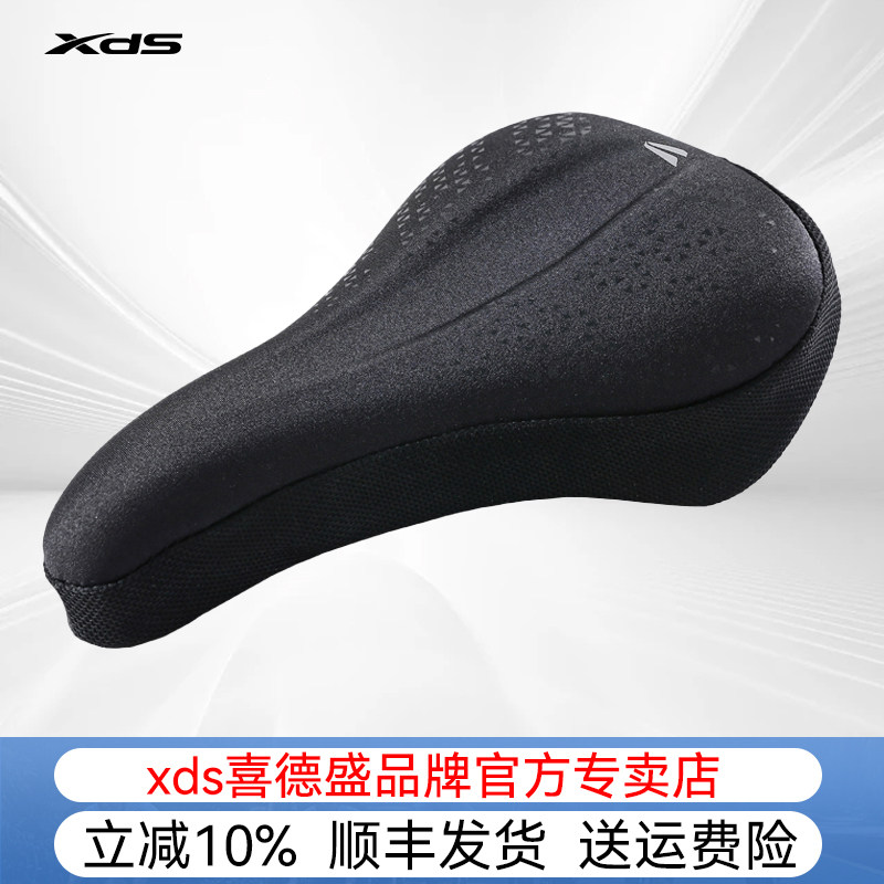 喜德盛自行车坐垫套山地车鞍座套透气加厚内置记忆软海绵骑行装备