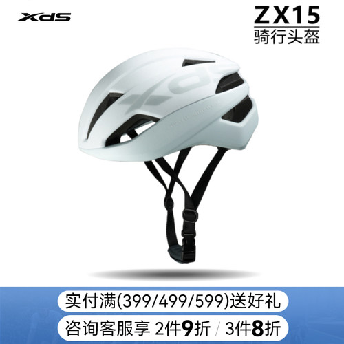 喜德盛2024新款骑行头盔