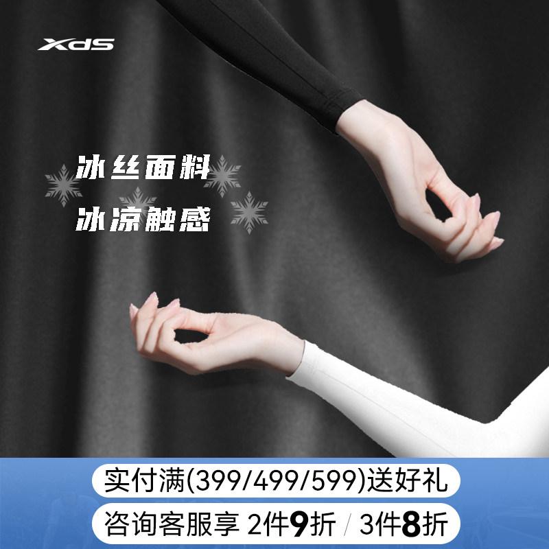 喜德盛冰丝防晒户外骑行装备袖套开车防紫外线薄款冰爽男女臂套