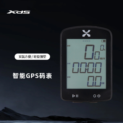 喜德盛XLAB骑行码表GPS无线码表公路山地自行车码表踏频器里程表