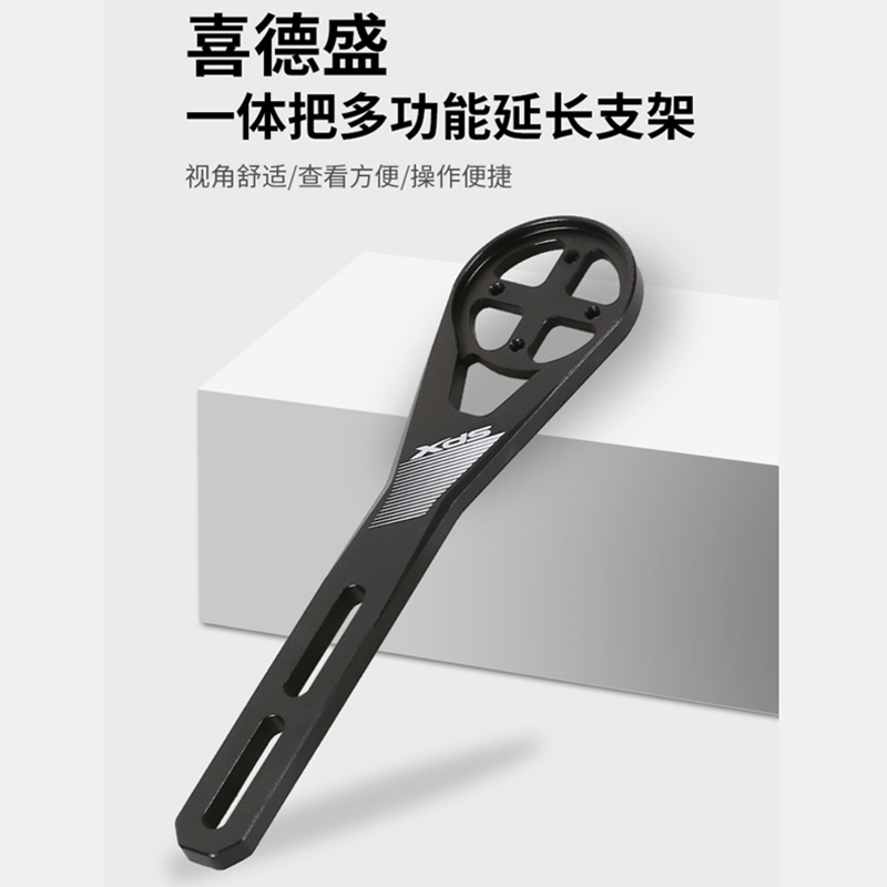 山地公路自行车一体把多功能延长码表支架骑行配件