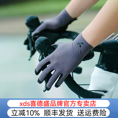喜德盛四季长款骑行手套