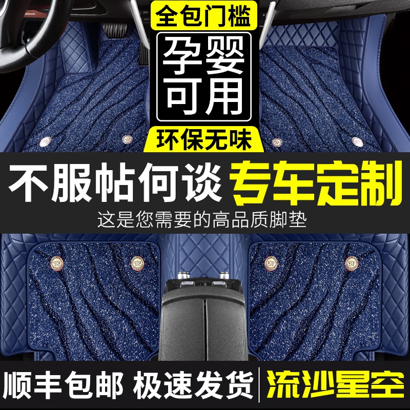 雷诺江铃羿专用脚垫地毯式地垫全包围丝圈改装2022款装饰汽车用品