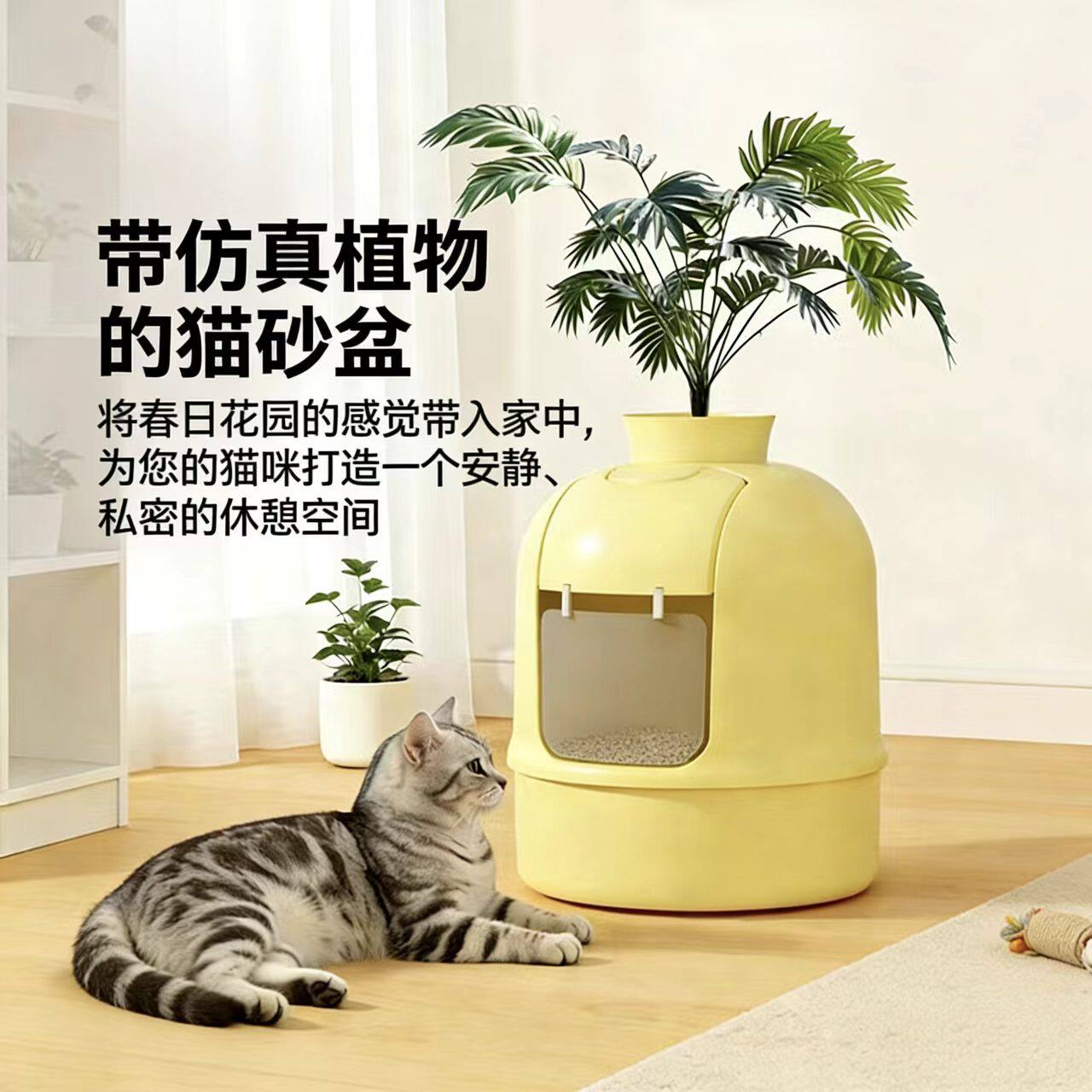 乐优派猫砂盆封闭式大容量猫厕所带植物造景猫咪用品图片