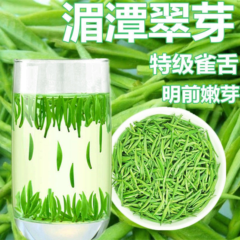 湄潭翠芽2023新茶春茶明前特级贵州雀舌绿茶叶散装250g香浓礼盒