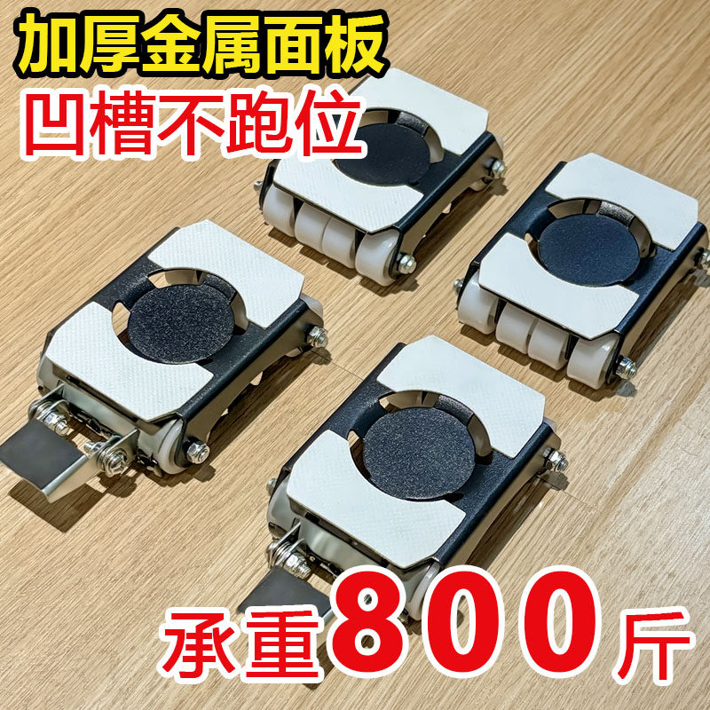 承重1800斤加强万向滑轮底座茶几柜沙发麻将桌台球搬家洗衣机冰箱,基础建材,家具底座/移动底座,淘宝优惠券,粉丝福利购,淘宝优惠卷