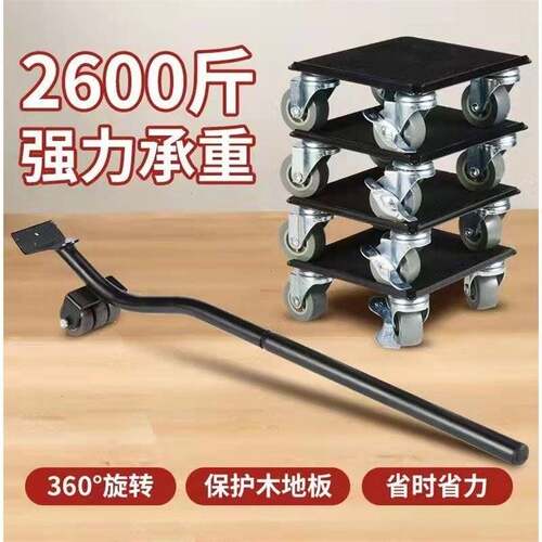 搬重物神器搬家万向轮家具多功能