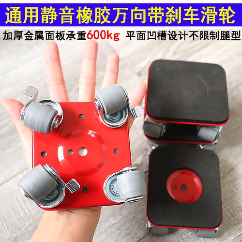 家电家具承重静音带刹车移动万向橡胶滑轮茶几柜桌椅凳子通用底座