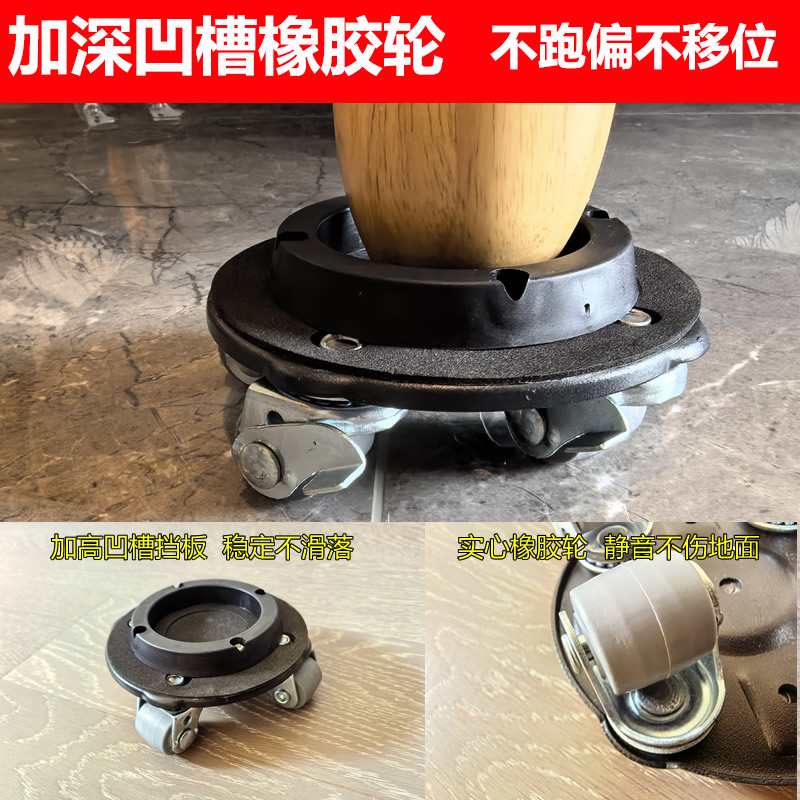 钢琴茶几桌椅凳子滑轮万向轮底座固定移动神器搬柜子挪床打扫卫生