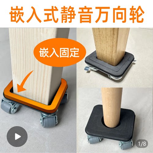 可调节方圆嵌入万向轮移动茶几餐桌滑轮麻将桌轮子大承重搬家神器