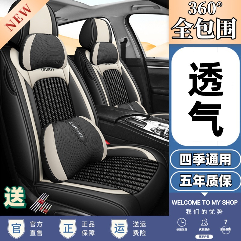 汽车坐垫四季通用新款帝豪GSGL缤瑞博瑞星越远景夏季冰丝全包座套