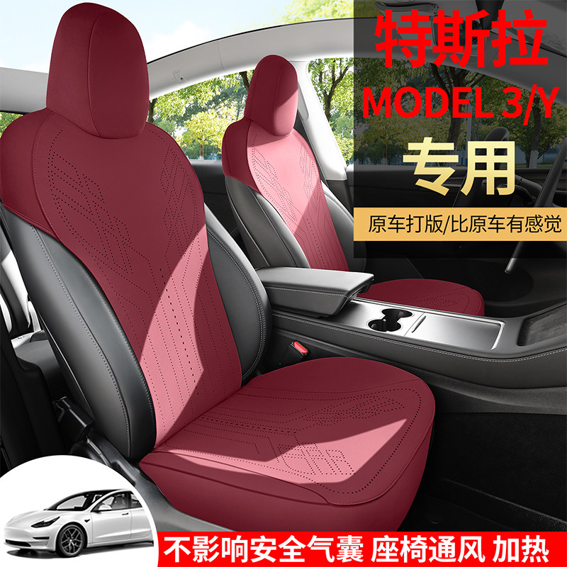 适用于25款特斯拉Y专用汽车座套model3翻毛皮座椅套内饰改装坐垫