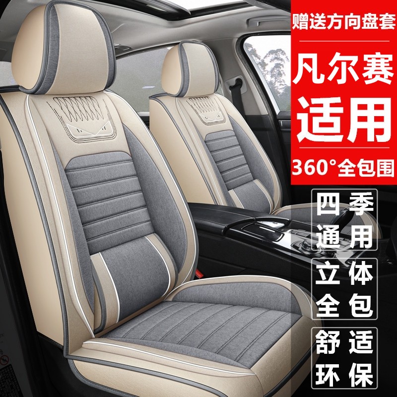 雪铁龙凡尔赛c5x坐垫四季通用座套全包围座垫专用亚麻汽车座椅套