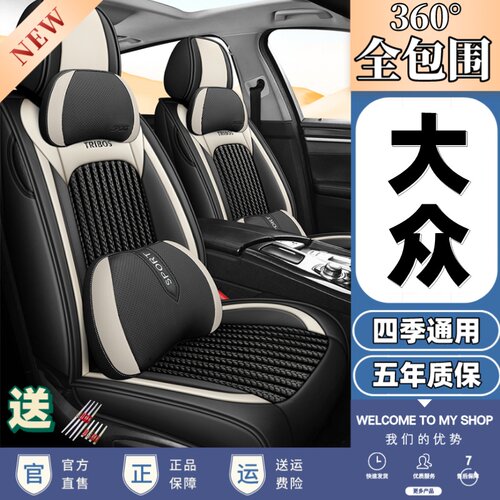 汽车坐垫全包围通用夏季冰丝