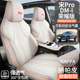 比亚迪宋prodmi专用坐垫四季 座椅套全包围宋Pro座套 通用内饰改装