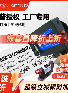 【京东快递包邮】【惠普授权厂家】陆宝LB100 智能手持式喷码机手持小型打码机月饼食品生产日期保质期打码机