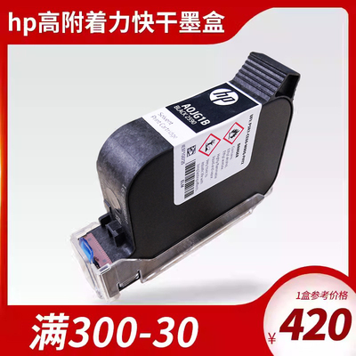 【陆宝墨盒喷码机】惠普授权厂家