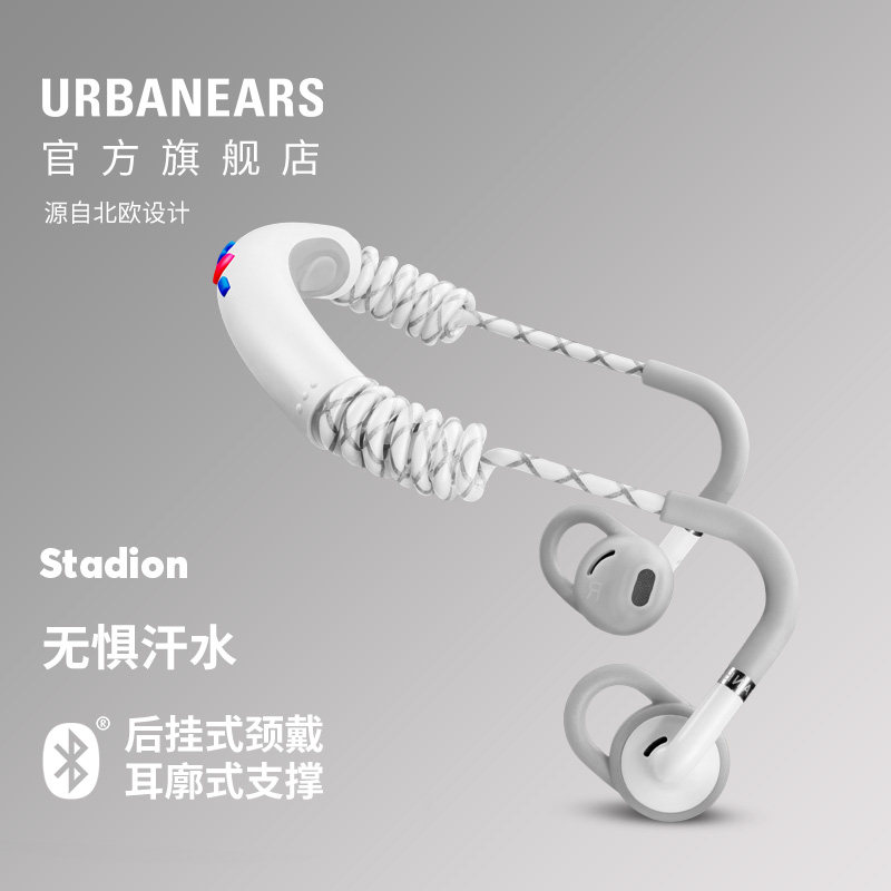 urbanears STADION After hanging wireless Bluetooth motion headset In ear Running earplugsin the Audio appliances , Headphone/Headsets  category - from Buy2taobao.com to provide professional Taobao agent buy service