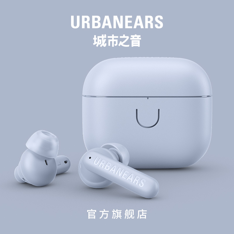 Urbanears/城市之音 Boo Tip真无线蓝牙耳机超长续航低延迟入耳式 影音电器 普通真无线耳机 原图主图
