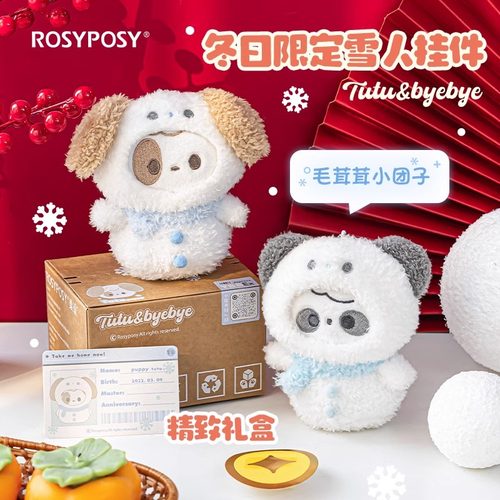 RosyPosy柔设包包挂件书包挂饰玩偶公仔毛绒雪人情侣新年礼物元旦