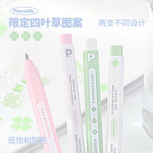 Planwith中性笔扁扁笔高颜值ins风签字笔黑笔小学初中生专用0.5mm速干顺滑按动st尖刷题笔学习用品考试用水笔