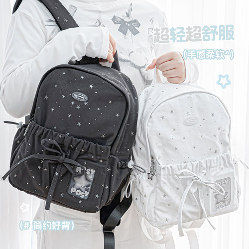 RosyPosy柔设星星书包女生小学生双肩包2025新款登山背包初中男旅行电脑包韩系大容量轻便小背包小众ins包包