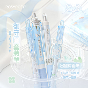 RosyPosy柔设御守香味中性笔0.5MM速干顺滑按动式香氛刷题笔薄荷抹茶草莓香味笔ins高颜值好闻黑笔签字笔