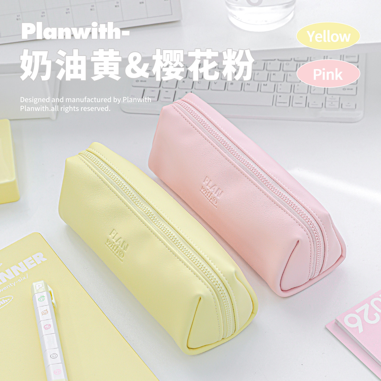 Planwith皮质笔袋文具铅笔盒男女孩款大容量高颜值ins风收纳袋超火冷门初高中小学生用简约小众不撞款热销榜,文具电教/文化用品/商务用品,笔袋,淘宝优惠券,粉丝福利购,淘宝优惠卷