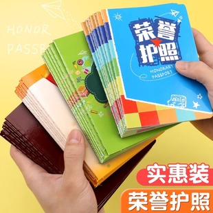 荣誉护照儿童护照积分卡小学生幼儿园宝宝成长记录班级管理手册奖励印章的积分本集章本成长存折学生获奖证书
