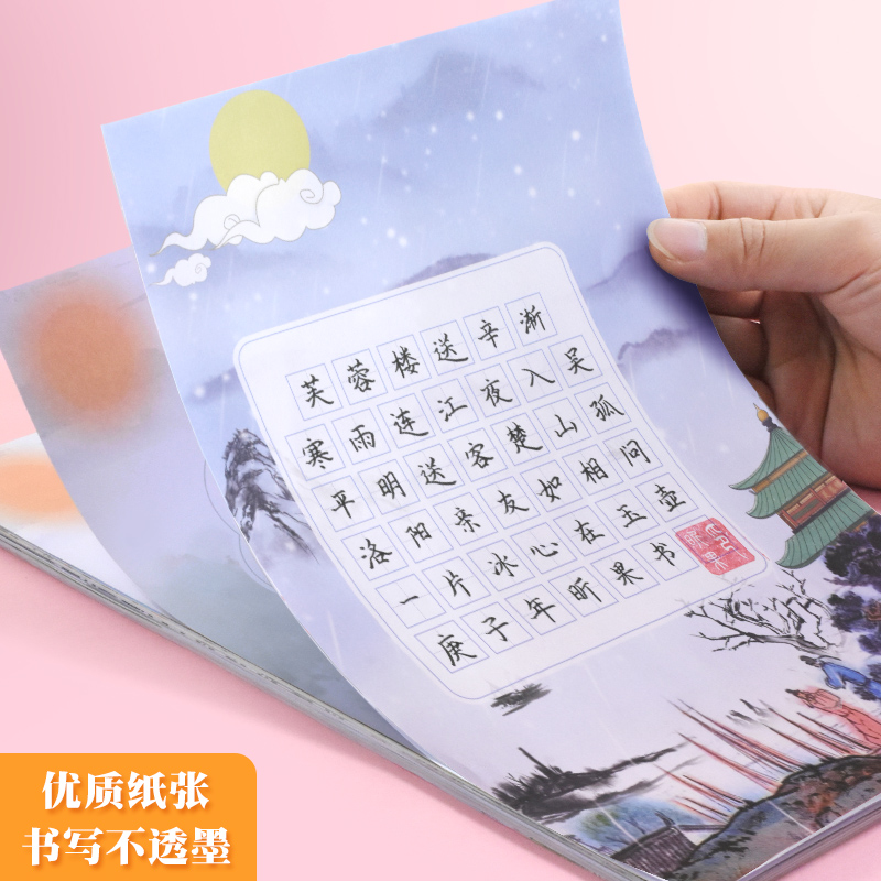 硬笔书法练习用纸小学生一二三四五年级古诗书写专用课文配套书法作品展示比赛用田字格方格中国风硬笔书法纸