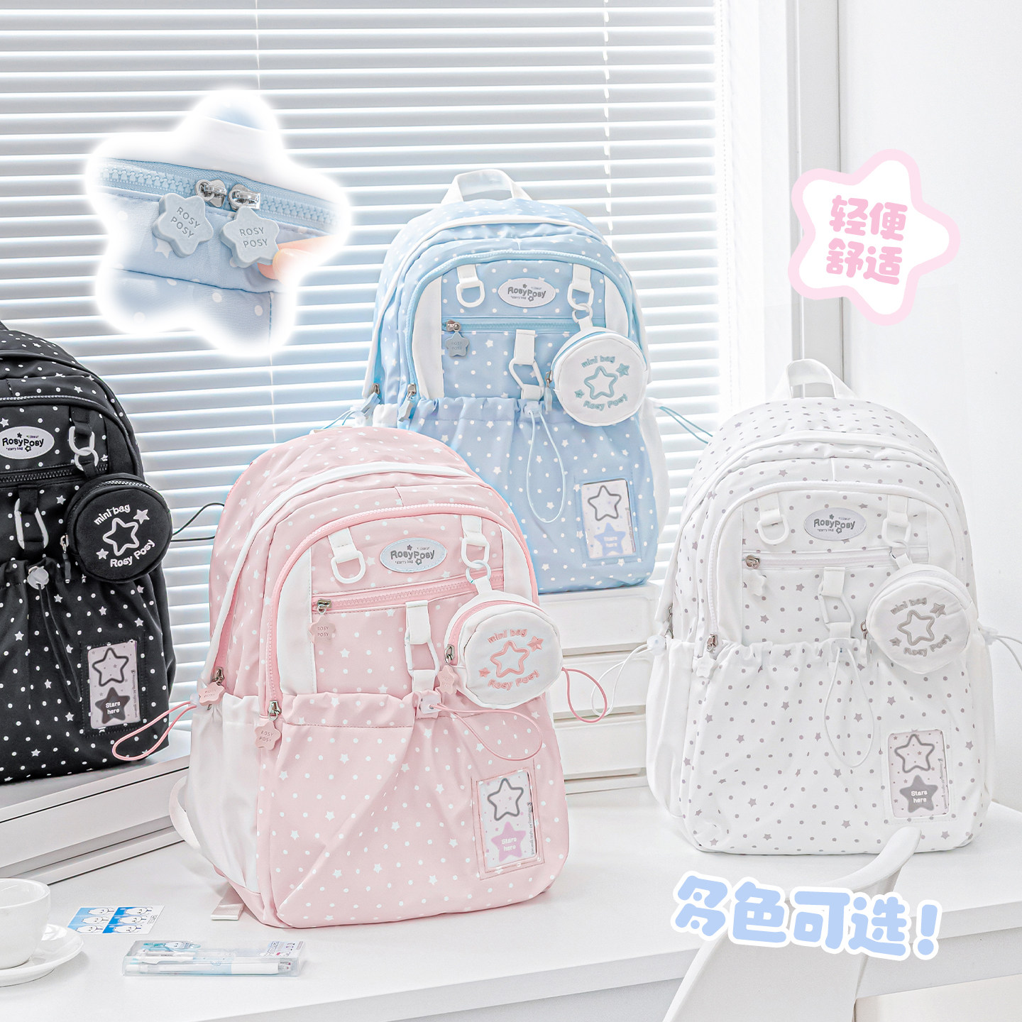 RosyPosy柔设书包女高中生双肩包女旅游轻便背包大容量书包初