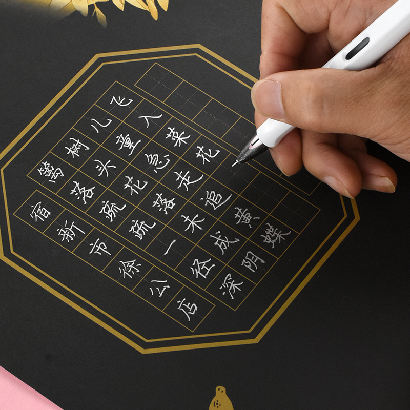 a4黑色硬笔书法作品纸黑底白字书法纸方格纸练字本练习纸中国风硬笔书法比赛专用纸加厚小学生练字写古诗