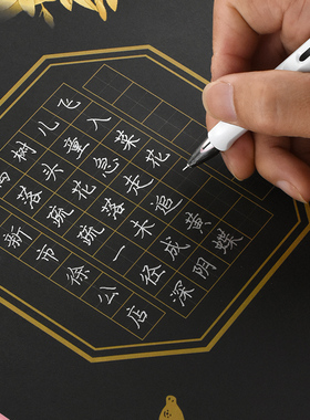 a4黑色硬笔书法作品纸黑底白字书法纸方格纸练字本练习纸中国风硬笔书法比赛专用纸加厚小学生练字写古诗