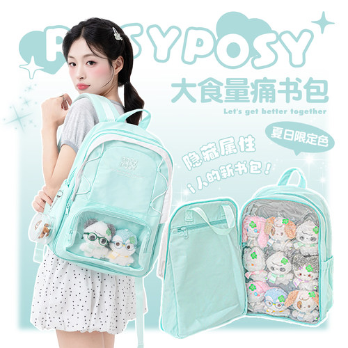 RosyPosy柔设书包初中女生双肩书包男生高中生大容量背包ins小众大容量隐藏痛包二次元日常娃包大学生书包