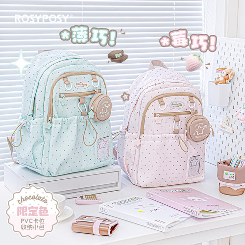 「草莓&薄荷巧克力限定！」Rosyposy柔设波点星星抽绳书包双肩包抽绳书包初中女生高中生双肩包大容量ins小众